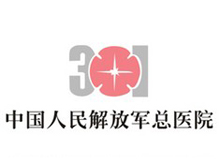 中國人民解放軍總醫(yī)院