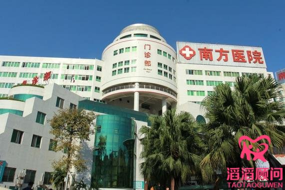 南方醫(yī)科大學(xué)南方醫(yī)院