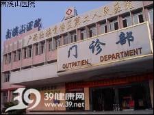 廣西壯族自治區(qū)南溪山醫(yī)院