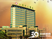 安慶市立醫(yī)院
