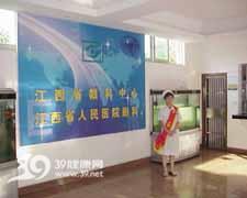 江西省人民醫(yī)院