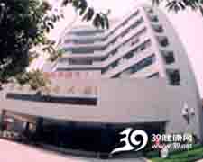 成都市第三人民醫(yī)院