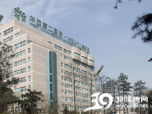 四川大學(xué)華西第二醫(yī)院