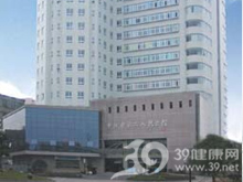 重慶市第二人民醫(yī)院