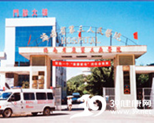 海南省農(nóng)墾三亞醫(yī)院
