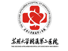 蘇州大學(xué)附屬第二醫(yī)院