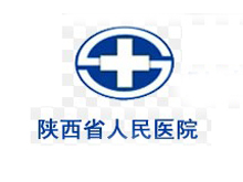 陜西省人民醫(yī)院