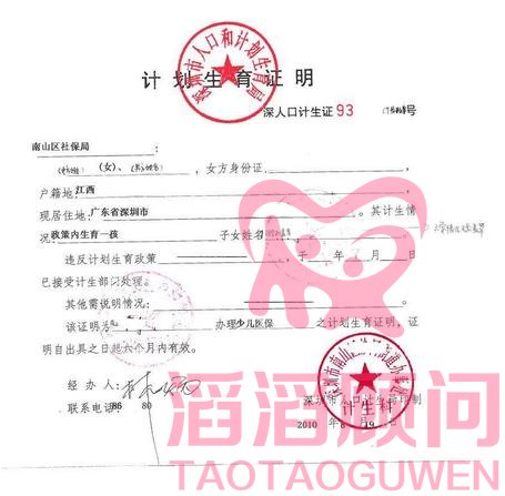 做試管嬰兒需要計(jì)劃生育證明嗎?