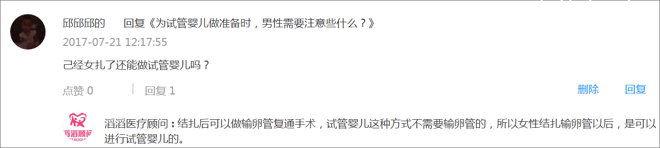 滔滔顧問(wèn)