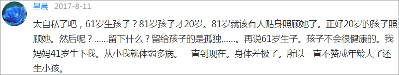試管嬰兒
