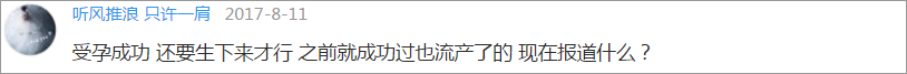試管嬰兒