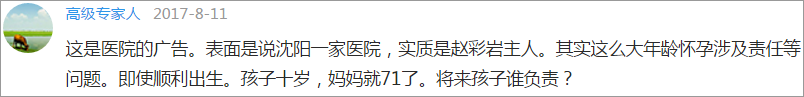 試管嬰兒