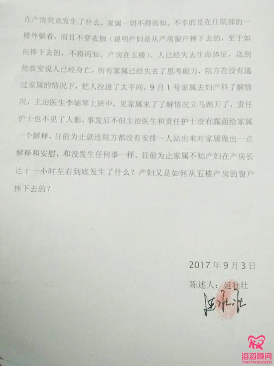 產(chǎn)婦跳樓自殺