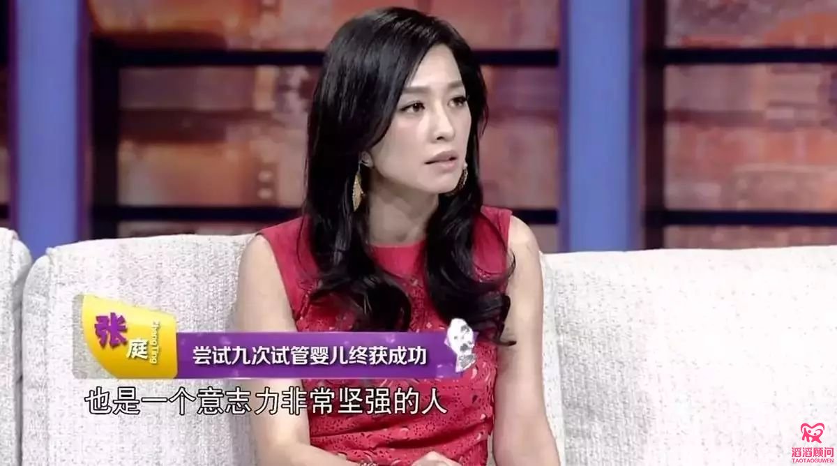 張庭試管嬰兒