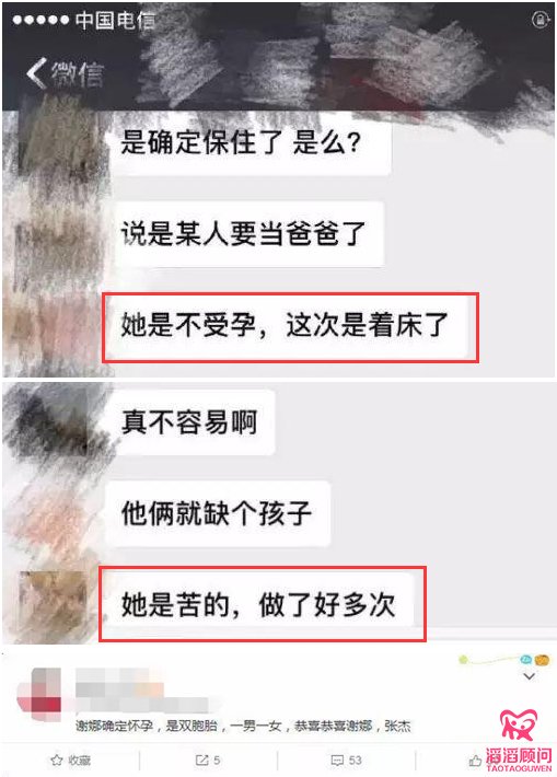 謝娜懷孕