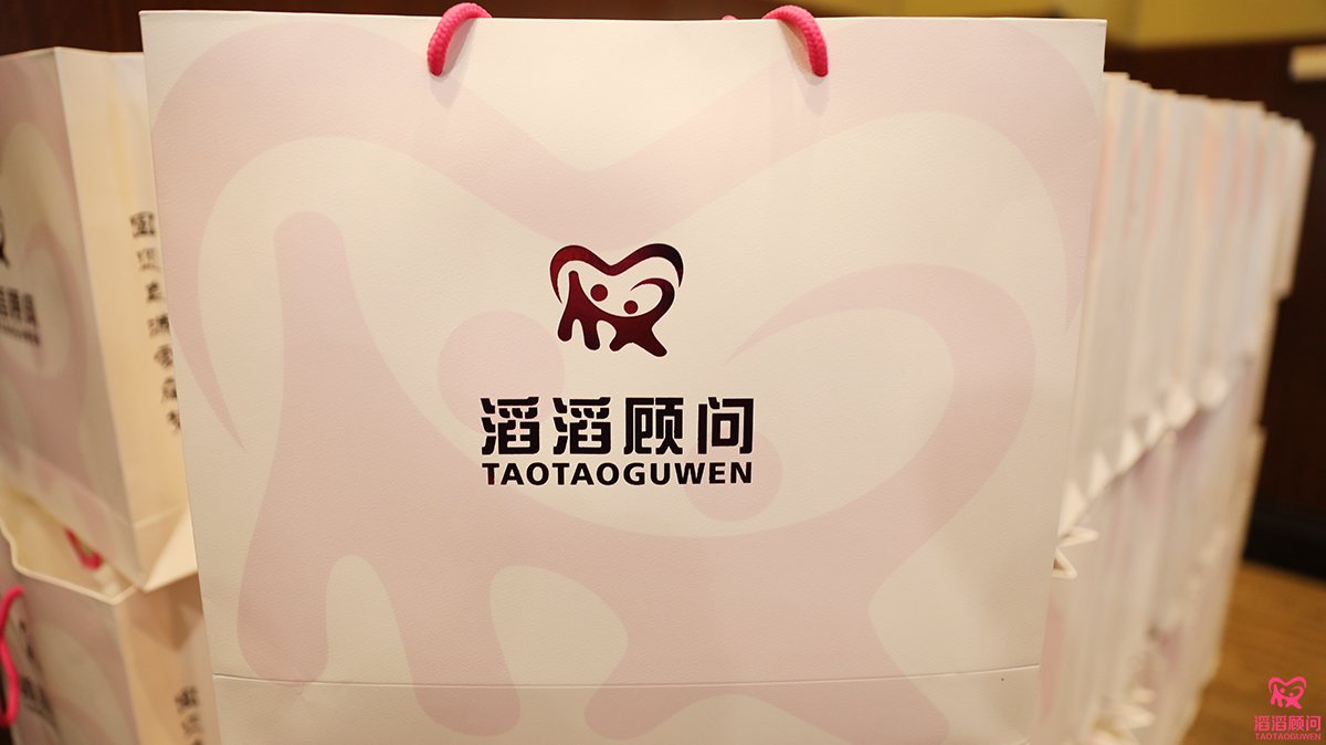 滔滔顧問俄羅斯試管嬰兒2017北京宣講會