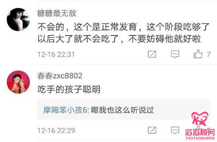 胡杏兒寶寶吃手照