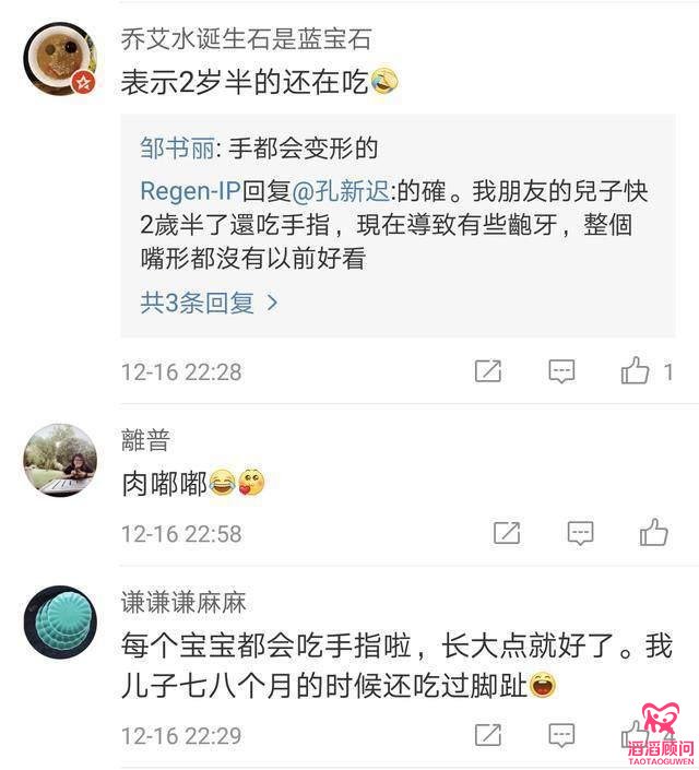 胡杏兒寶寶吃手照