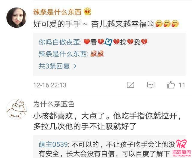 胡杏兒寶寶吃手照