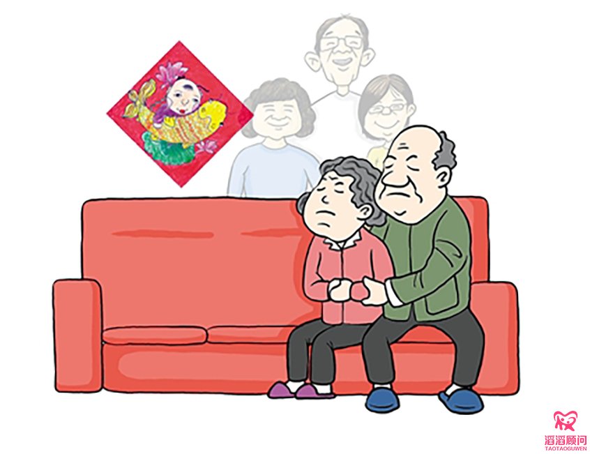 避免失獨(dú)的老年悲哀