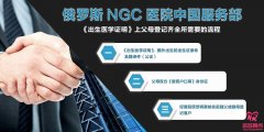 寶寶出生了，回國辦戶口的流程是怎樣的？