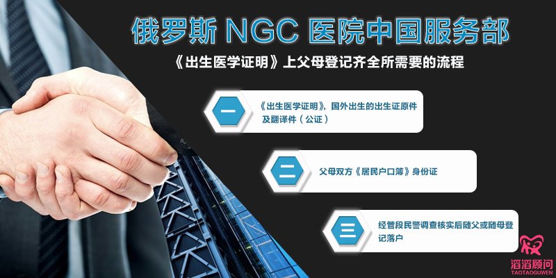 試管嬰兒回國上戶口