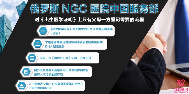 試管嬰兒回國上戶口