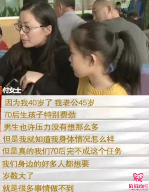 高齡試管嬰兒