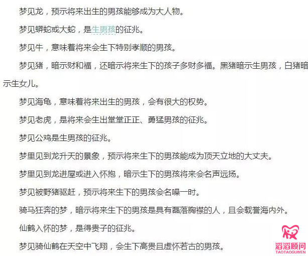 夢見蛇生男孩，夢見蜘蛛生女孩，真的嗎？