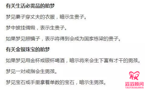 夢見蛇生男孩，夢見蜘蛛生女孩，真的嗎？