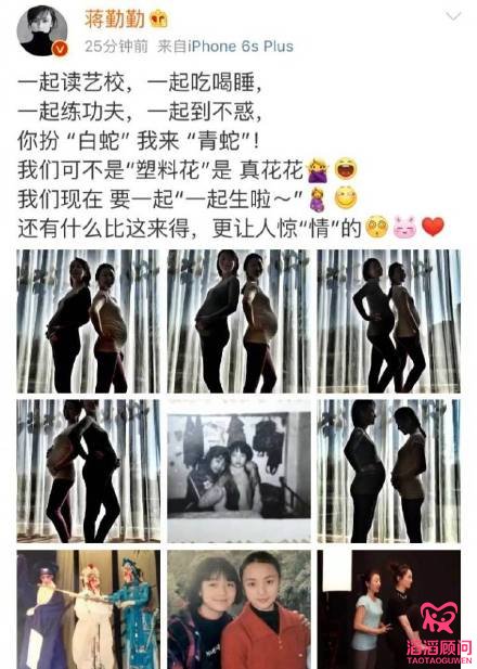蔣勤勤二胎，為什么明星總是能高齡生育？