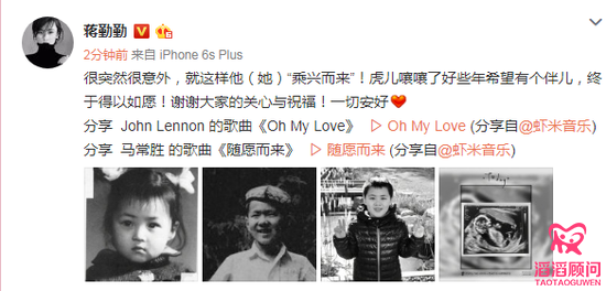 蔣勤勤二胎，為什么明星總是能高齡生育？
