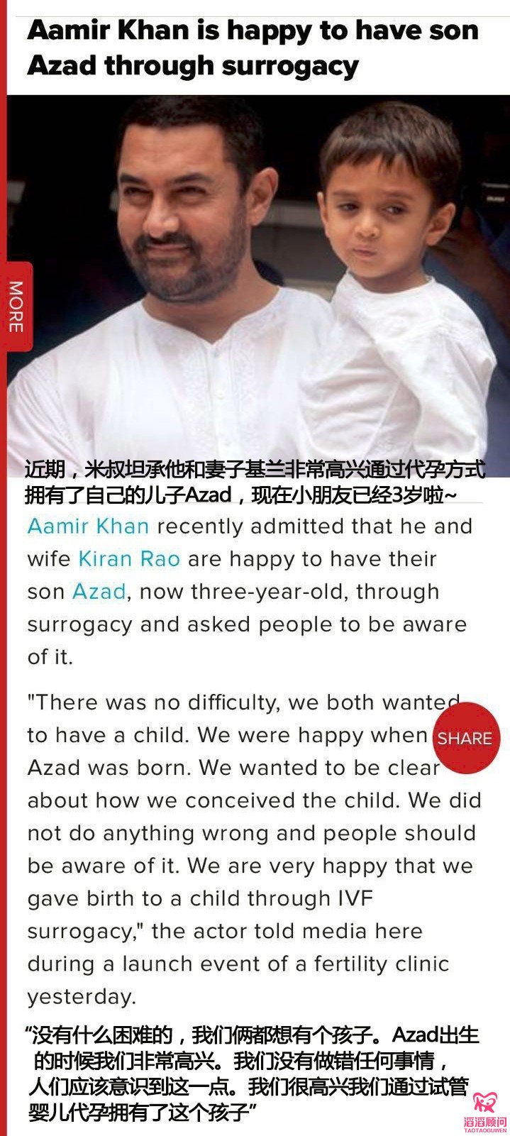 印度國寶級(jí)演員阿米爾?汗，竟也是借腹生子??？