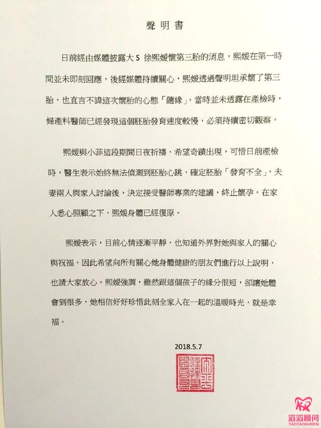 大S終止懷孕第三胎，高齡生育要注意染色體異常！