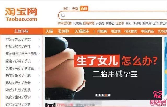 吃“堿孕寶”生男孩？這個生男孩的坑別再跳了！