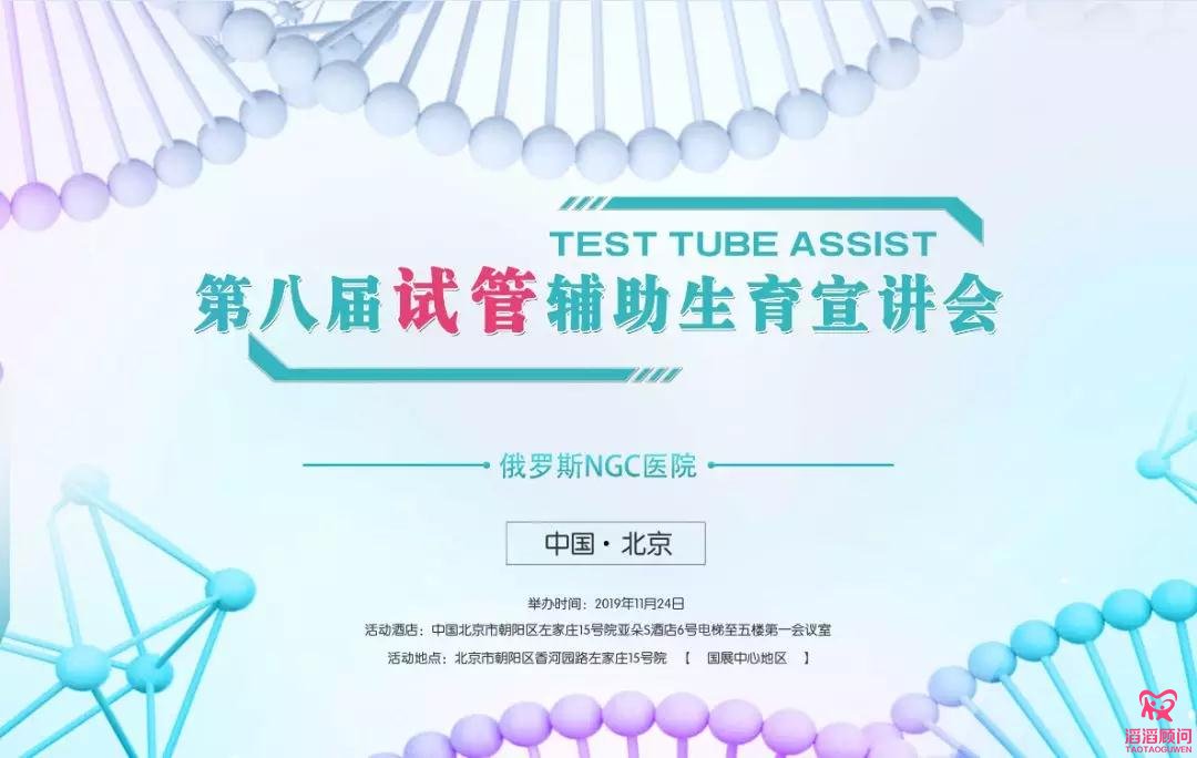 俄羅斯試管嬰兒