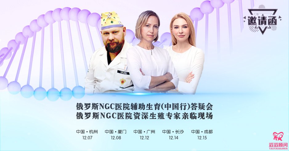 俄羅斯試管嬰兒