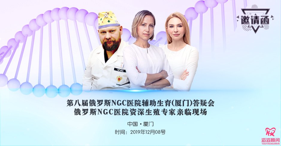 俄羅斯試管嬰兒