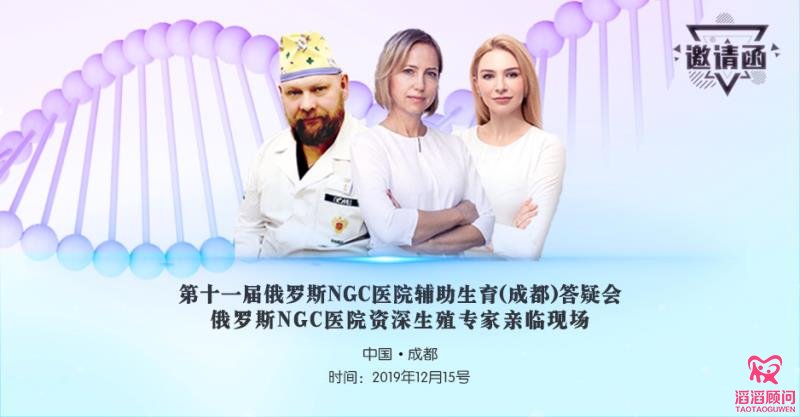俄羅斯試管嬰兒