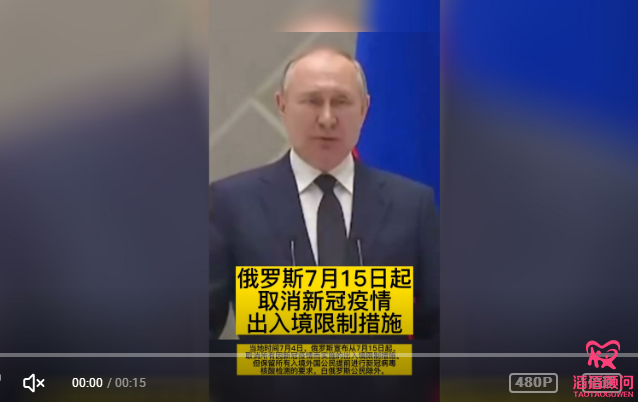 俄羅斯試管嬰兒