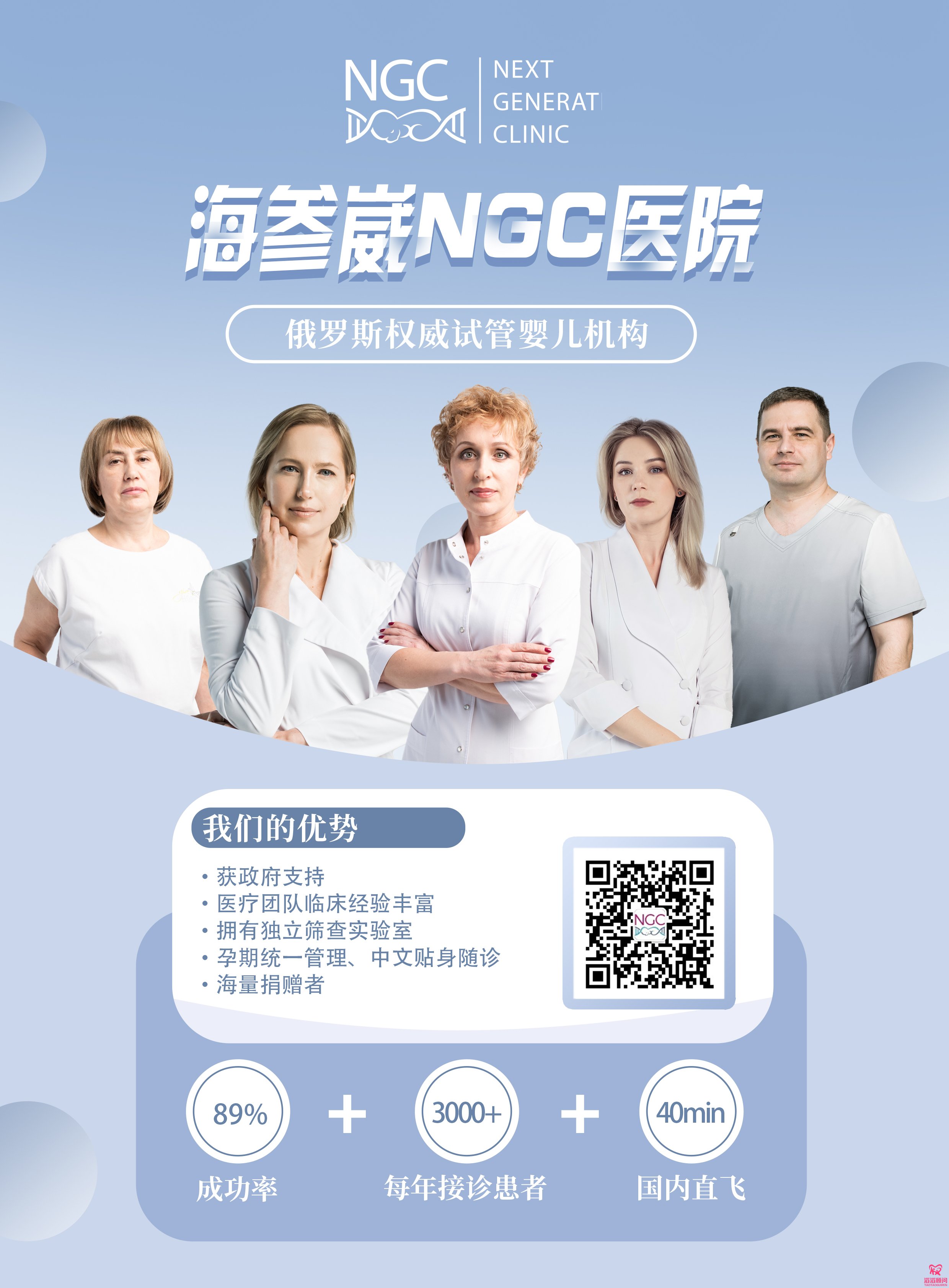 俄羅斯試管嬰兒